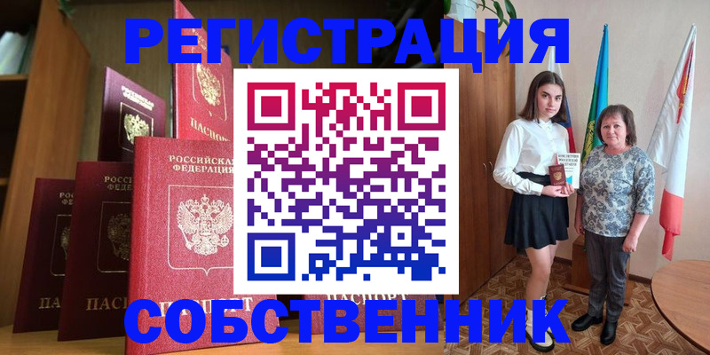 прописка гарантия в Красном Куте