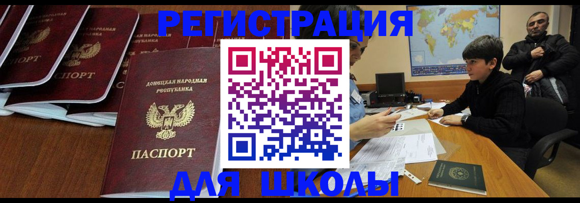 временная регистрация в Красном Куте