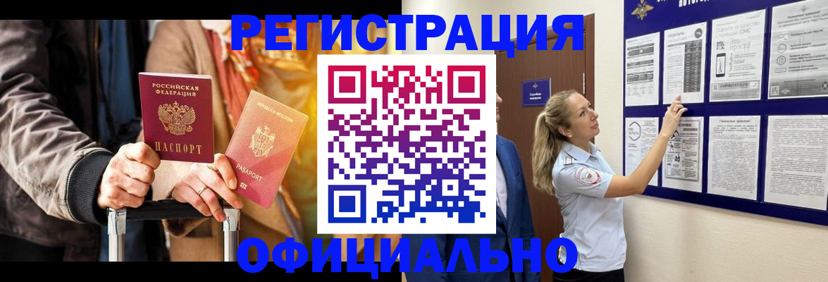 прописка для школы в Красном Куте