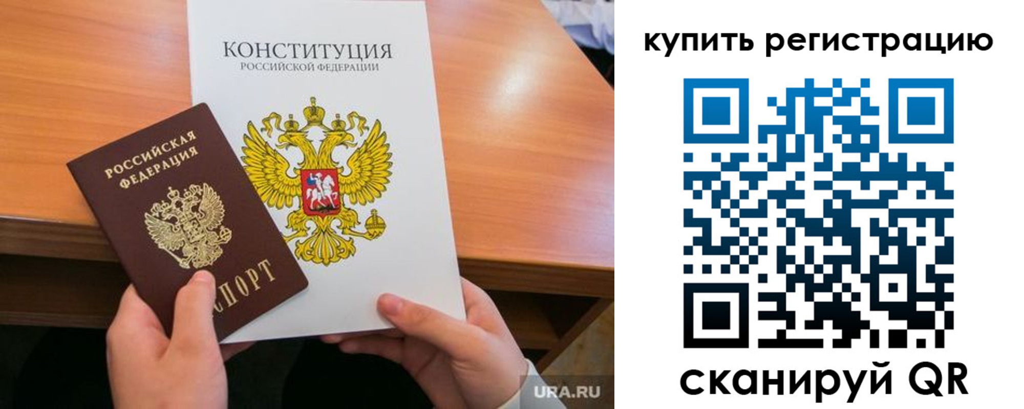 прописка для школы в Красном Куте