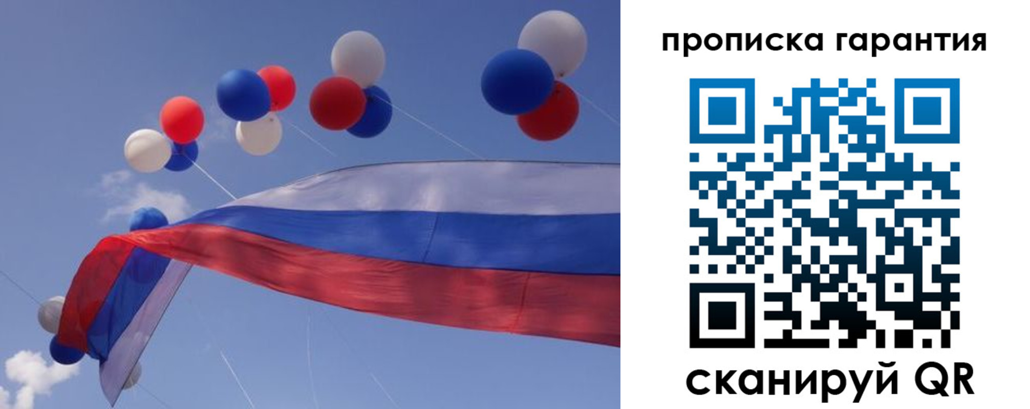прописка штамп в Красном Куте