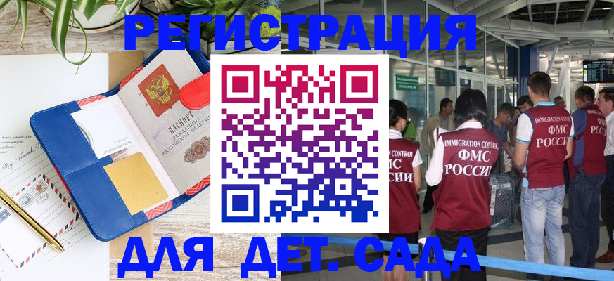 временная регистрация законно в Красном Куте