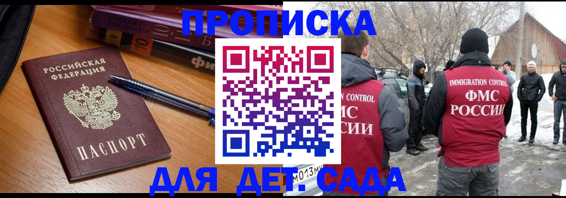 найти адрес прописки в Красном Куте